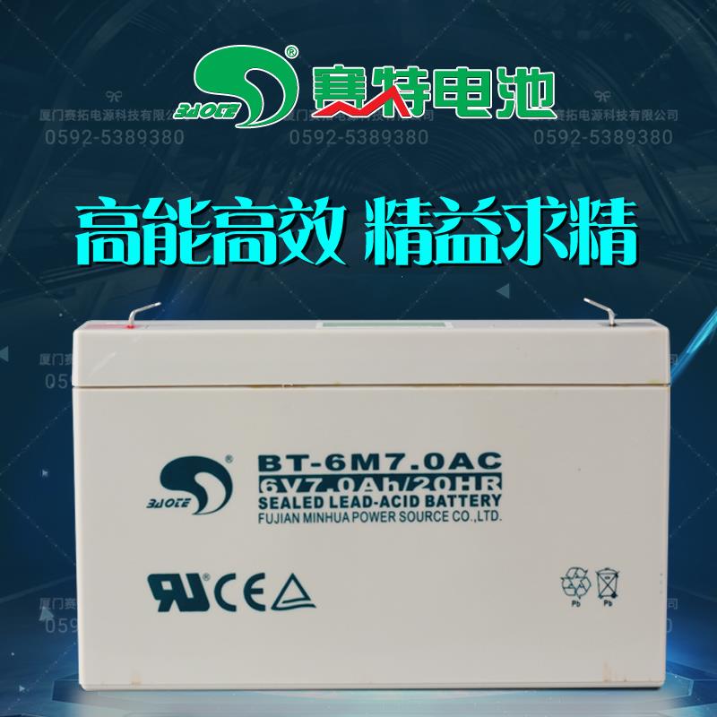 赛特BT-6M7.0AC(6V7.0Ah/20HR)童车电子秤吊秤用铅酸蓄电池
