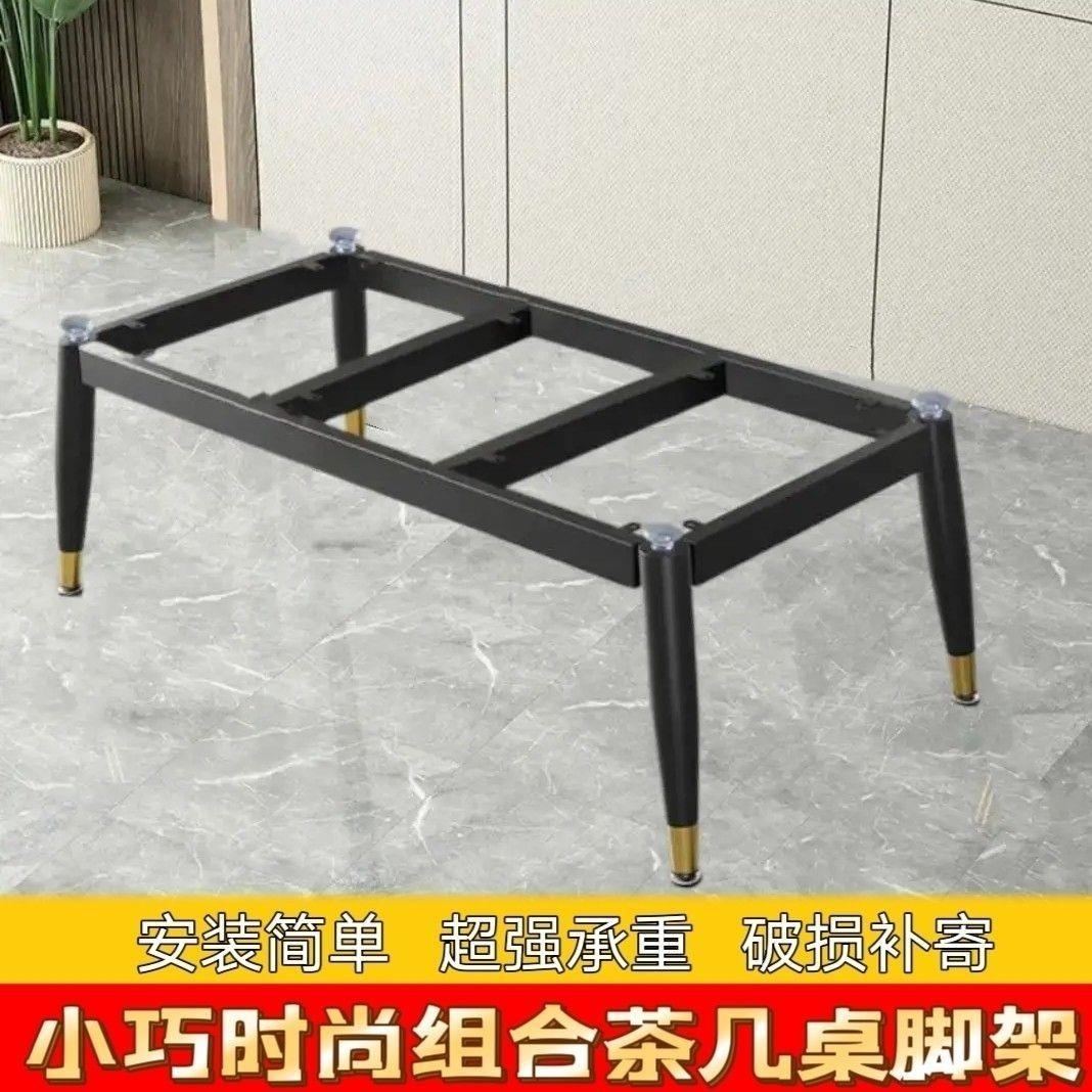 茶几腿支撑脚架岩板桌架瓷砖矮脚桌脚铁艺桌腿台脚支架子桌子底座