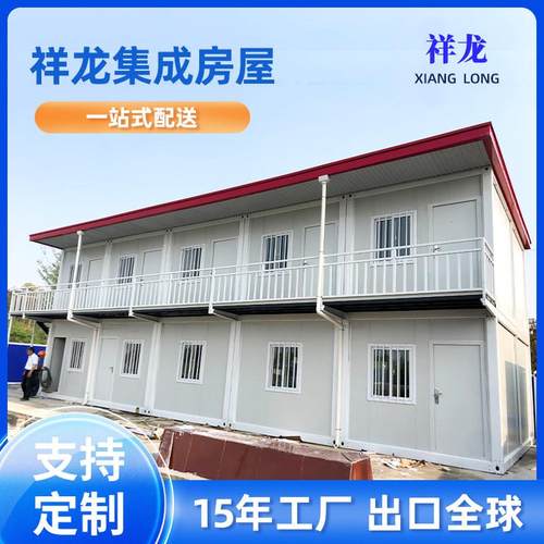 集装箱移动房定制住人集成房屋简易家用工地临时房快拼箱活动板房