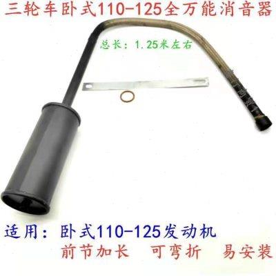 摩托车排气管筒三轮车不锈静音100 110卧式125通用改装消音器