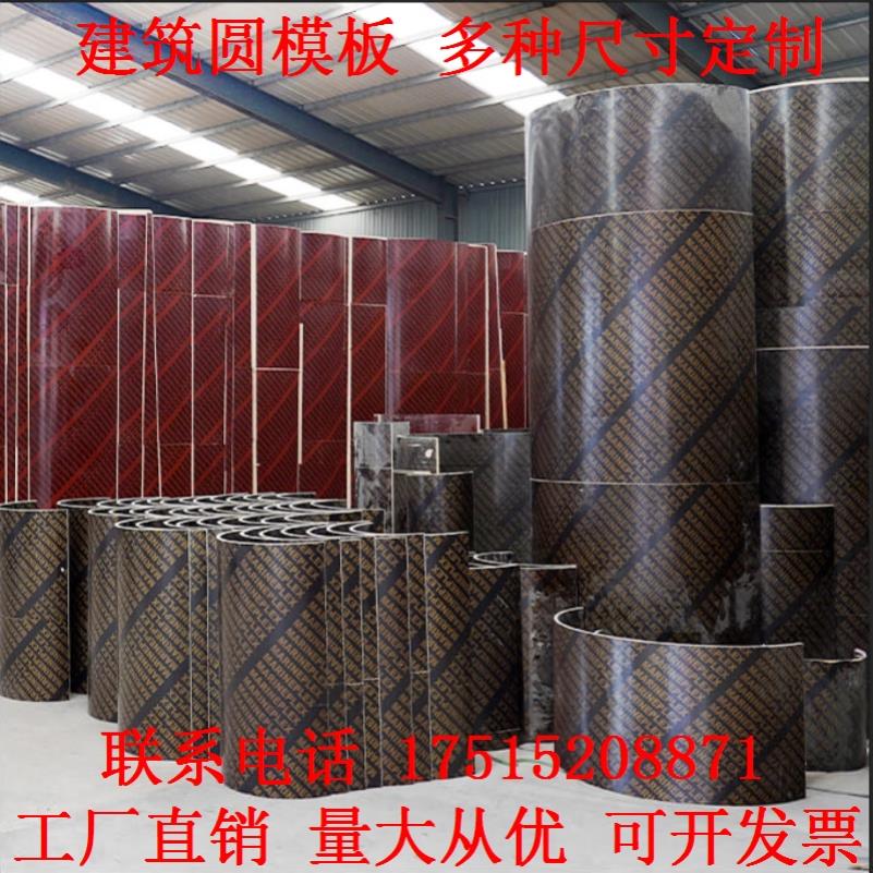圆柱木模板基础桩耐磨污水井建筑圆模板弧形模具井筒模板工程防水