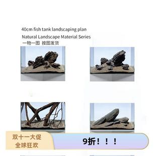 鱼缸造景素材组合40cm草缸原生溪流南美青龙石松皮石沉木小缸套餐