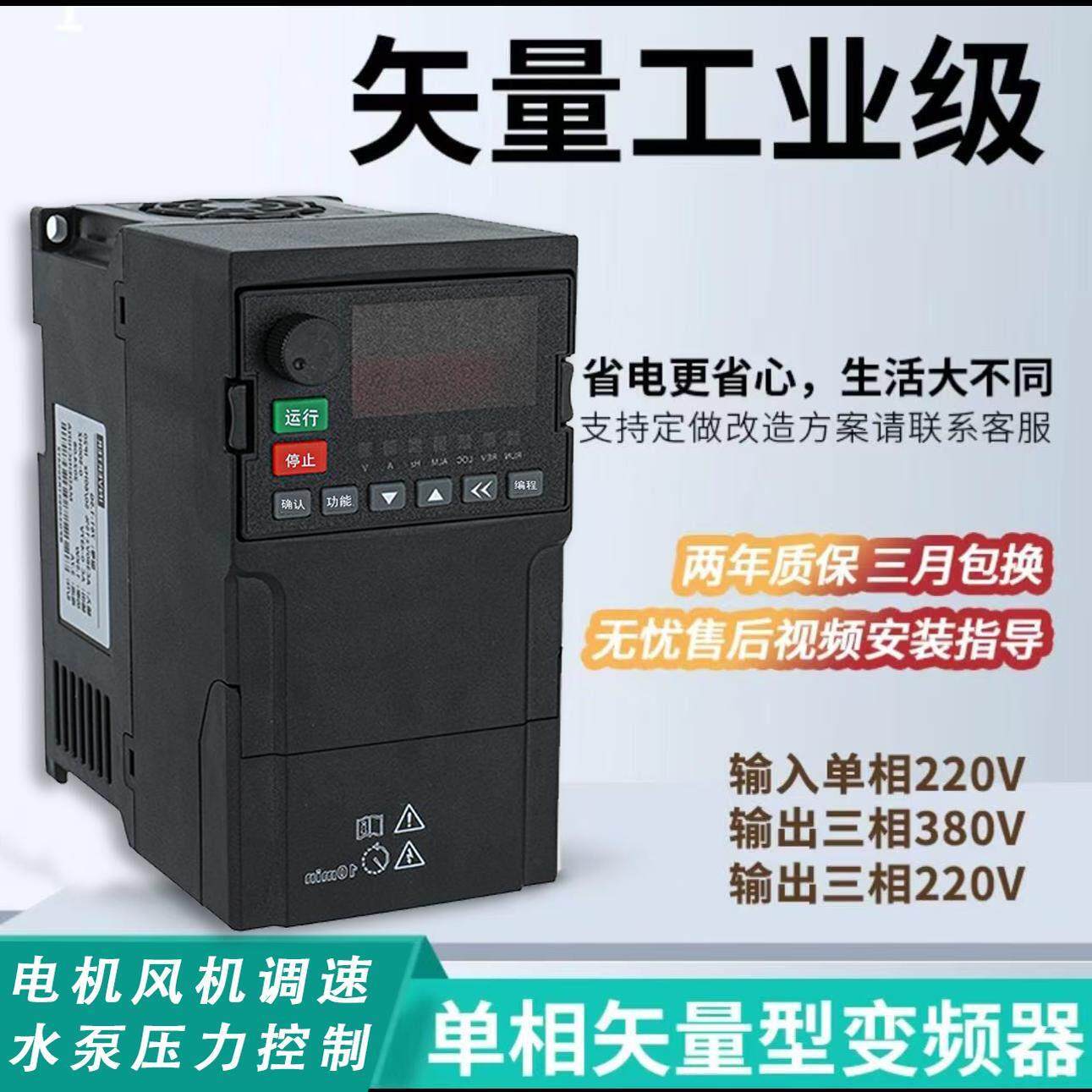 变频器重载220v三相380v1.5/2.2/5.5/7.5/11/15/22/30/45/55/75kw
