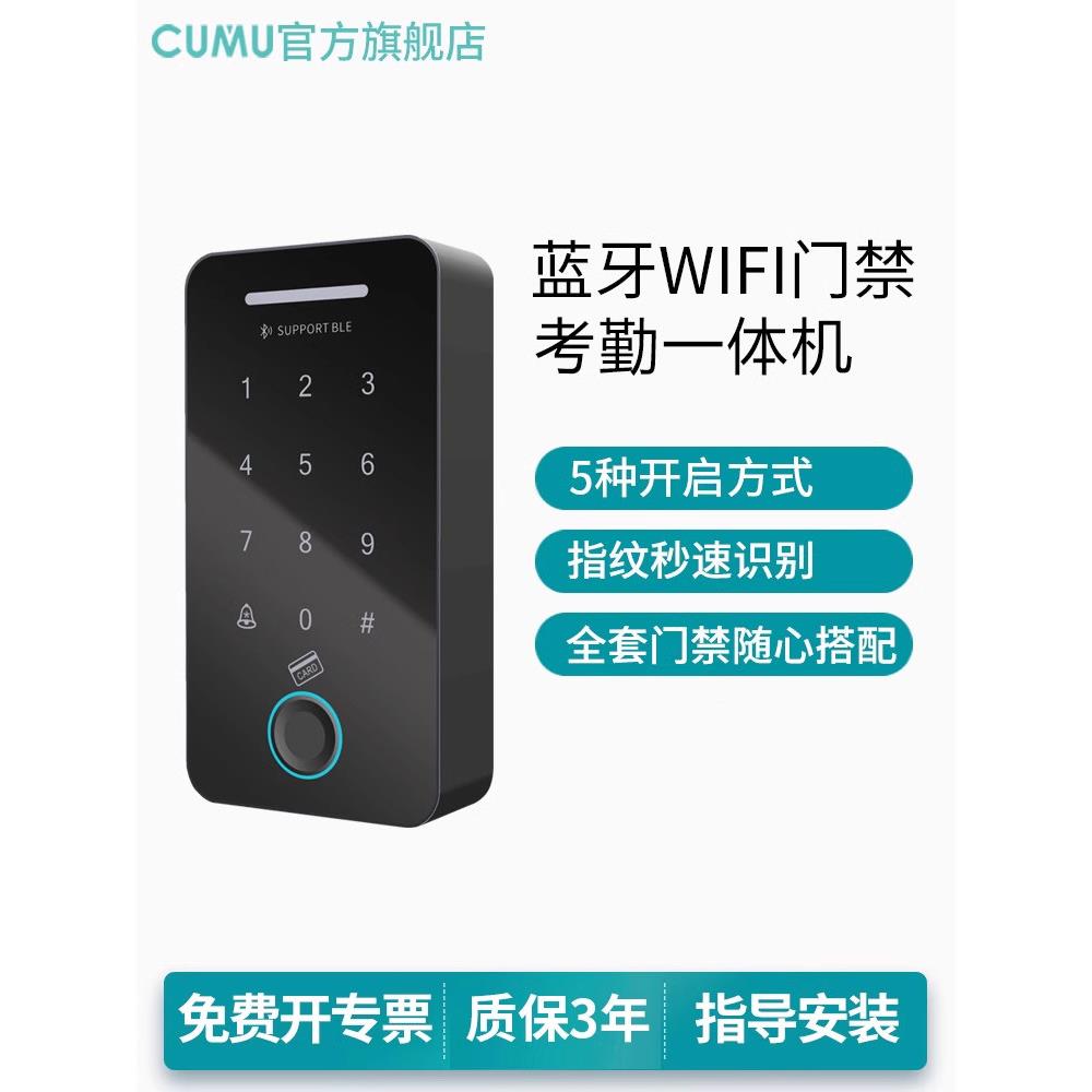 户外防水指纹门禁系统一体化电子锁电磁锁铁门玻璃门刷卡密码套装