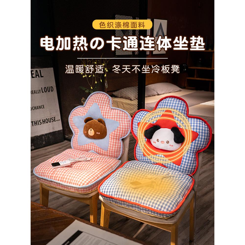 冬季坐垫靠垫靠背一体办公室久坐椅子学生宿舍座椅屁垫赠加热垫子
