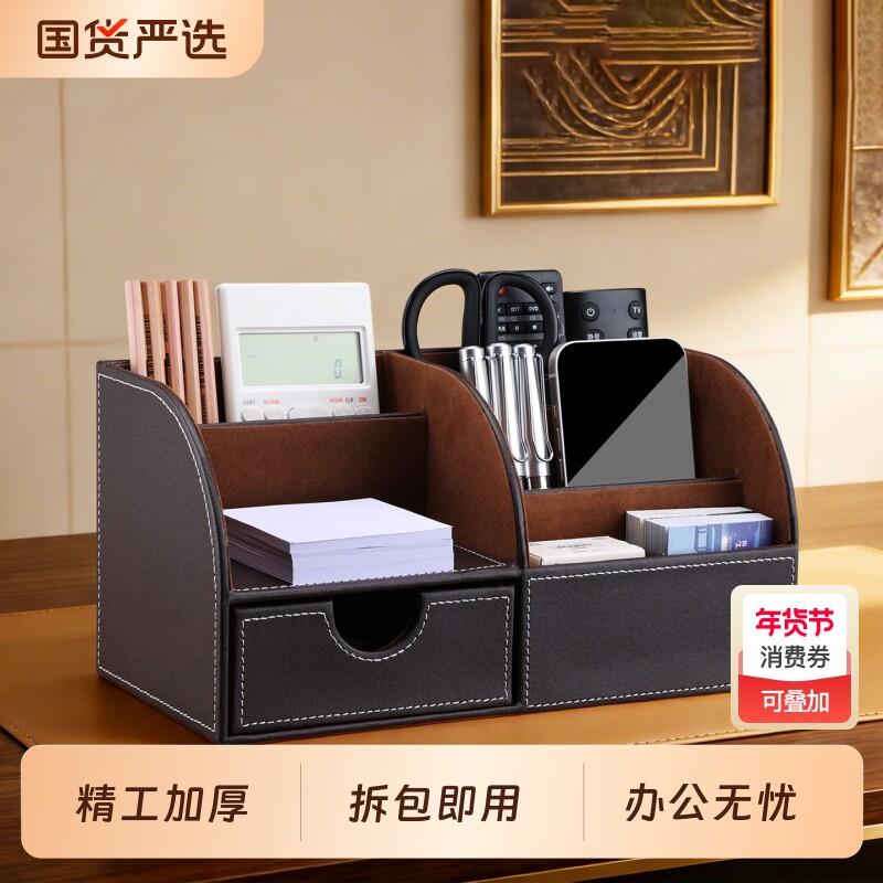 多功能笔筒办公室创意简约办公文具置物架时尚高档书房桌面收纳盒