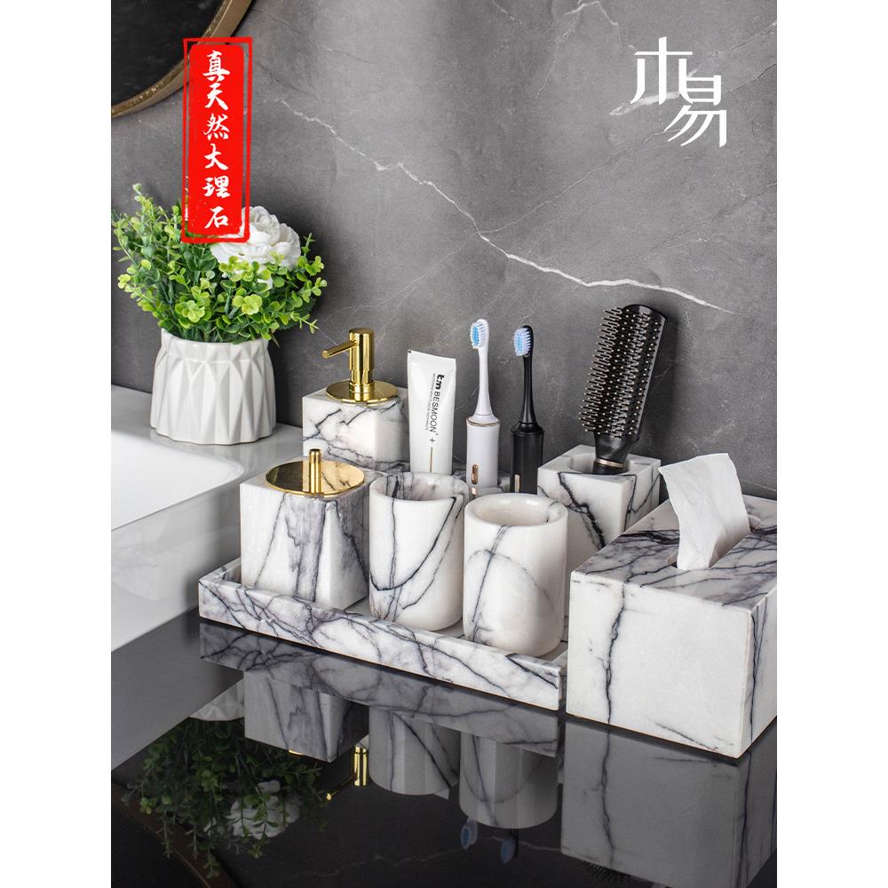 大理石洗漱套装卫生间轻奢收纳牙刷架漱口杯托盘沐浴露洗手液瓶子