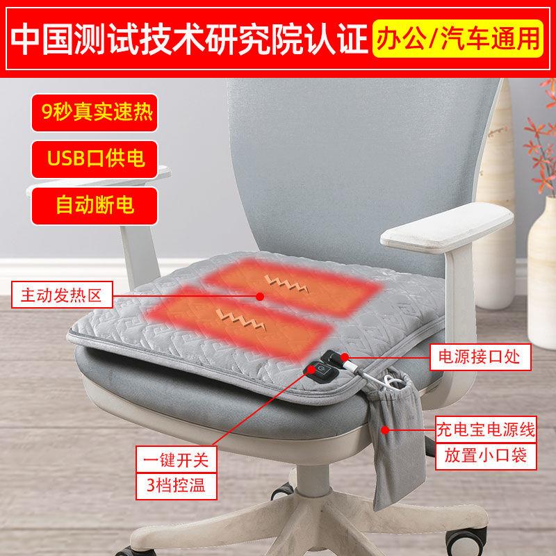 办公室久坐椅子垫子USB加热车载加厚毛绒坐垫学生宿舍发热座椅垫