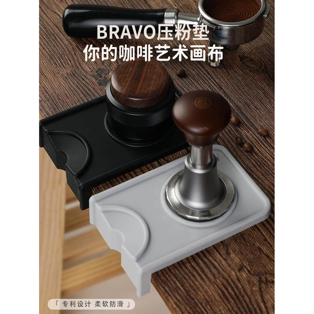 布拉沃咖啡压粉垫咖啡机手柄防滑粉锤硅胶垫多功能酒吧垫布粉