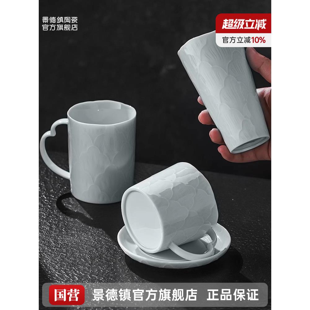 景德镇官方陶瓷杯家庭饮水杯办公室专用雕花茶杯夫妻水杯