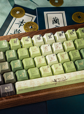 神乃川 上春山键帽 系列青绿色键帽汉字主题 原厂高度PBT古风键帽