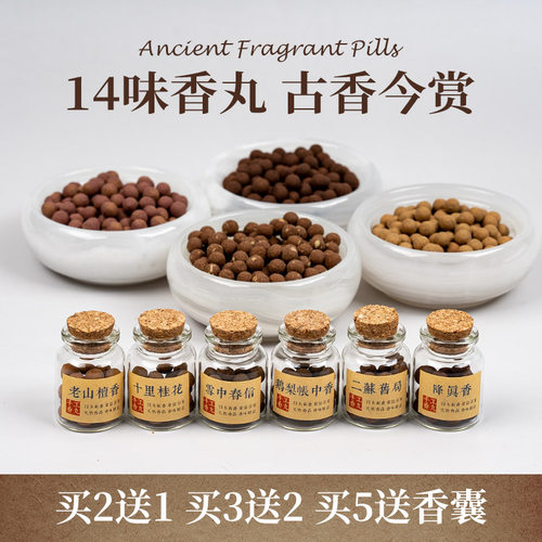 压襟香囊球挂件古方合香随身佩戴