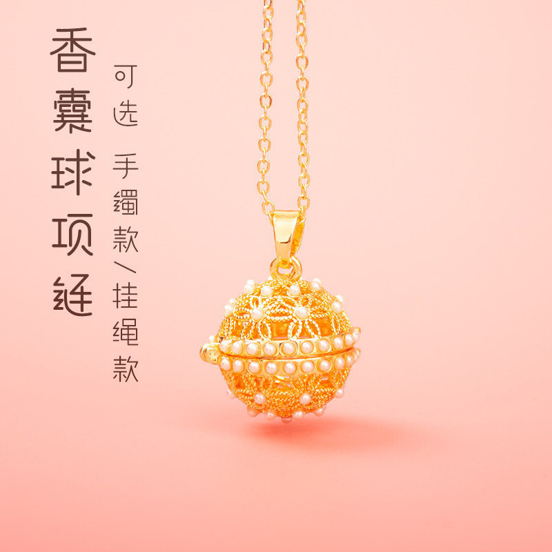 香囊球手机链项链手镯香丸球吊坠