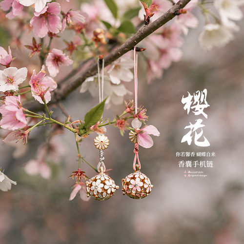 香囊球吊坠随身镂空香丸球手机链