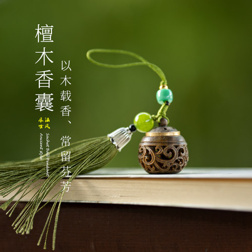 古风香囊球镂空香丸球吊坠香薰球