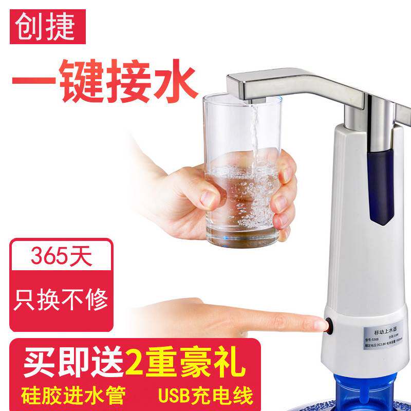 2023美能迪无线充电式电动抽水器桶装水自动加水器上水储电吸水泵怎么看?