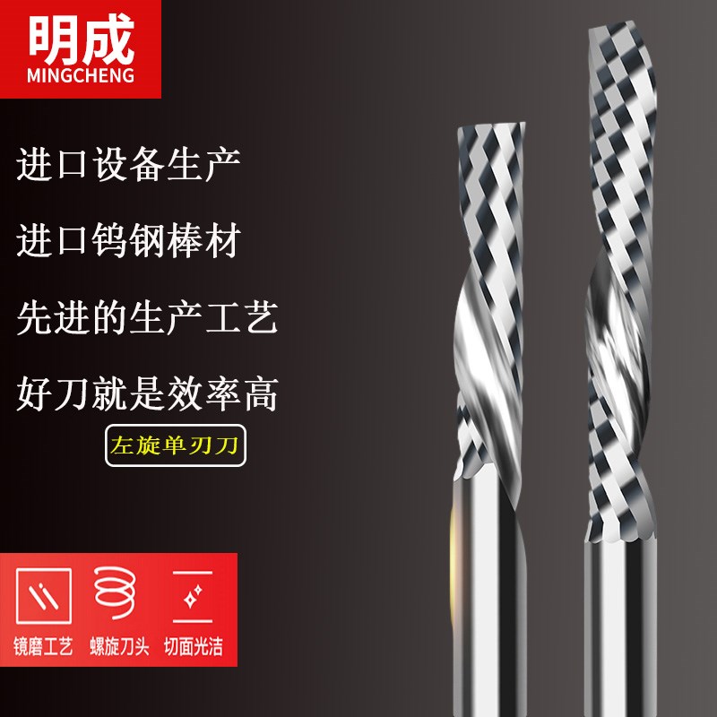 0.60.8/1.0/1.2//1.5/2.5mm进口单刃左螺旋铣刀亚克力PVC雕刻刀