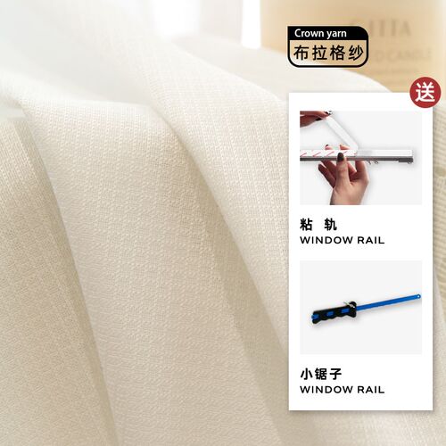 飘窗窗帘透光不透人白纱免打孔粘贴安装阳台防晒纱帘挂钩式幻影纱