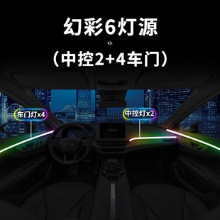 配件车饰车内气氛灯汽车用品流光装 红旗eqm5氛围灯内饰改装 饰