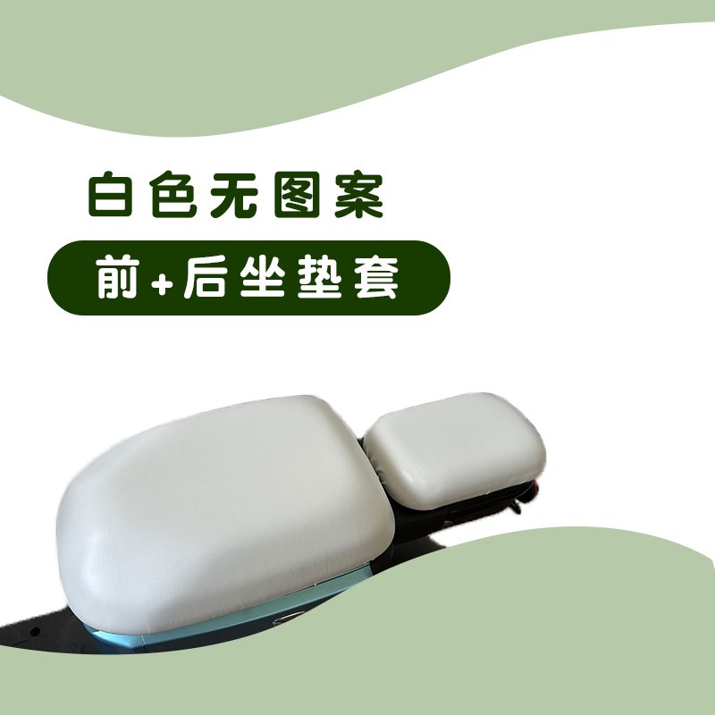 适用台铃苍穹EB分体版电动车防水防晒座垫套弹力仿皮卡通坐垫套