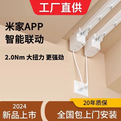 电动窗帘轨道智能全自动盒一体双轨隐藏式小电机已接入米家