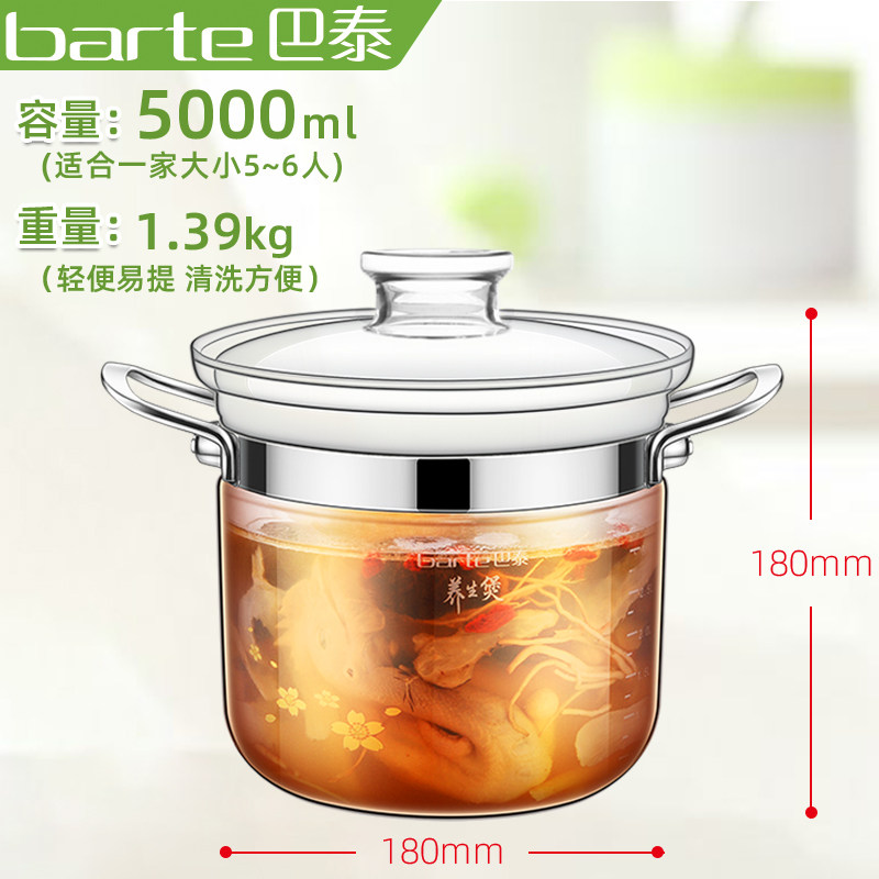 巴泰汤煲玻璃锅5升透明锅燃气耐热耐高温可明火直烧大容量煲汤锅