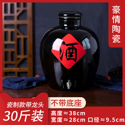 景德镇酒坛子家用陶瓷仿古白酒酒壶10斤20斤30斤装酒瓶密封泡酒罐