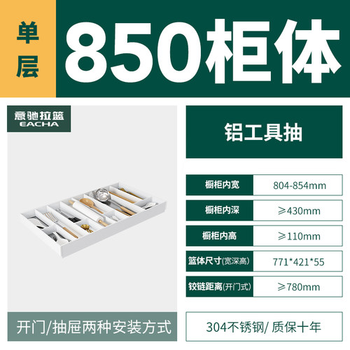 意驰 厨房双层抽屉式碗盘架收纳304不锈钢橱柜内置调味品碗碟拉篮