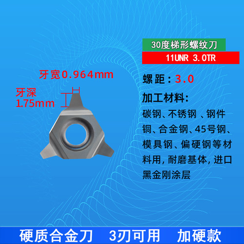 小孔内螺纹刀30度梯形螺纹刀片t型数控刀头防震挑丝牙刀杆8/10/12