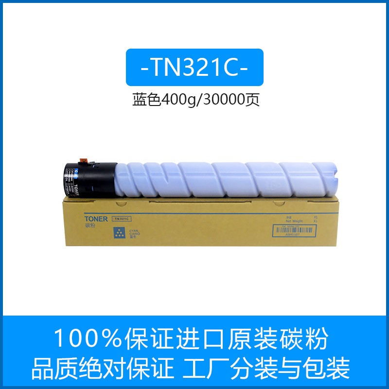 柯美能达C364E粉盒C454C554E碳粉C308C368C458C558C658原装墨粉盒