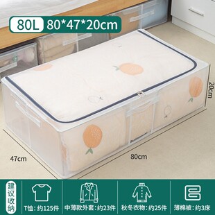床底收纳箱超扁家用衣服被子储物盒筐扁平透明矮床下整理箱子神器