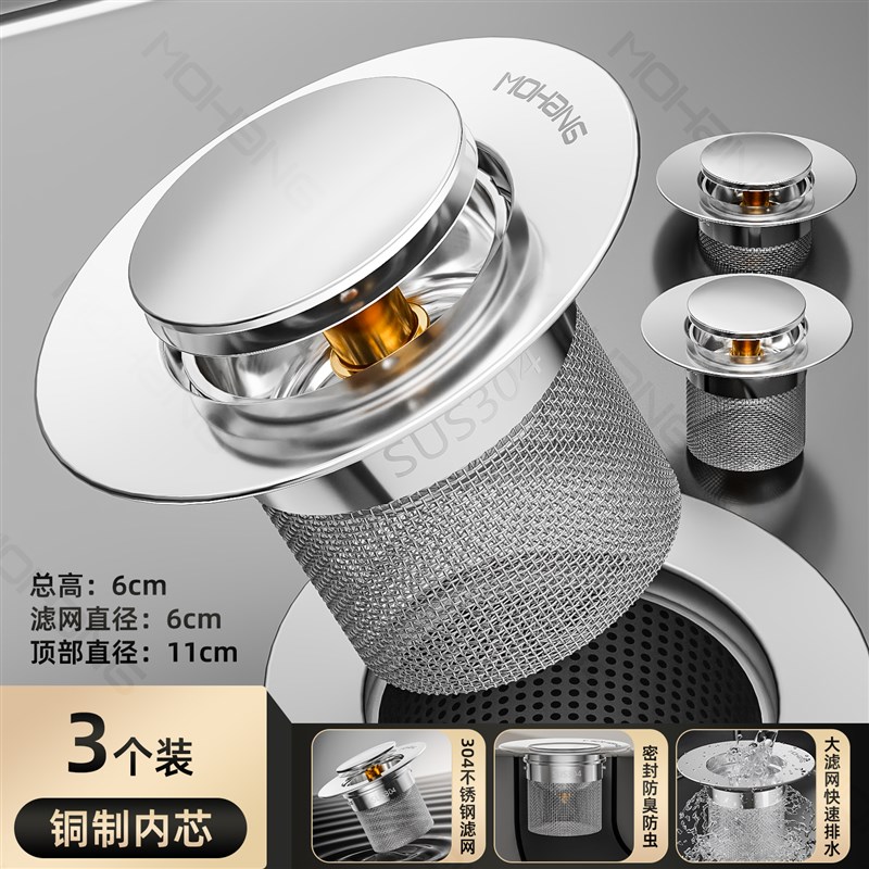 洗手盆漏水塞过滤弹跳芯脸盆水池下水器防臭网面盆通用按压式密封