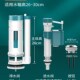 厕所马桶水箱配件进水阀通用老式 抽水浮漂坐便器内置冲水器排水阀