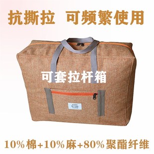 被子收纳袋可套拉杆箱棉麻帆布整理袋搬家打包用儿童被褥袋 学生装