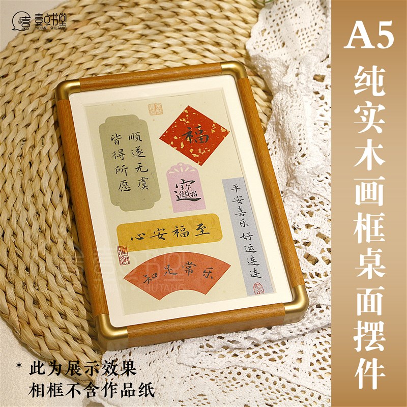 A5【14*21cm】立体相框画框摆挂两用有机玻璃画面文创桌面摆