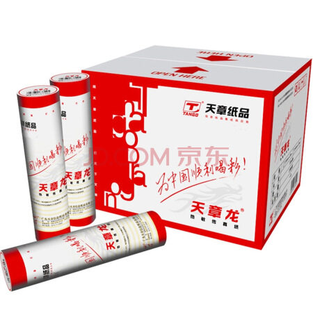 新绿天章官方直营热敏传真纸