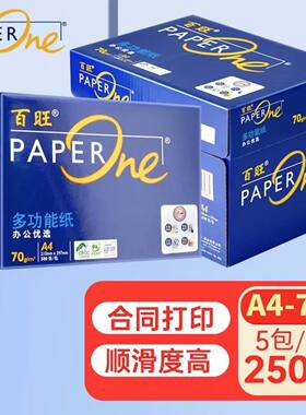 亚太森博蓝百旺a4打印纸80g