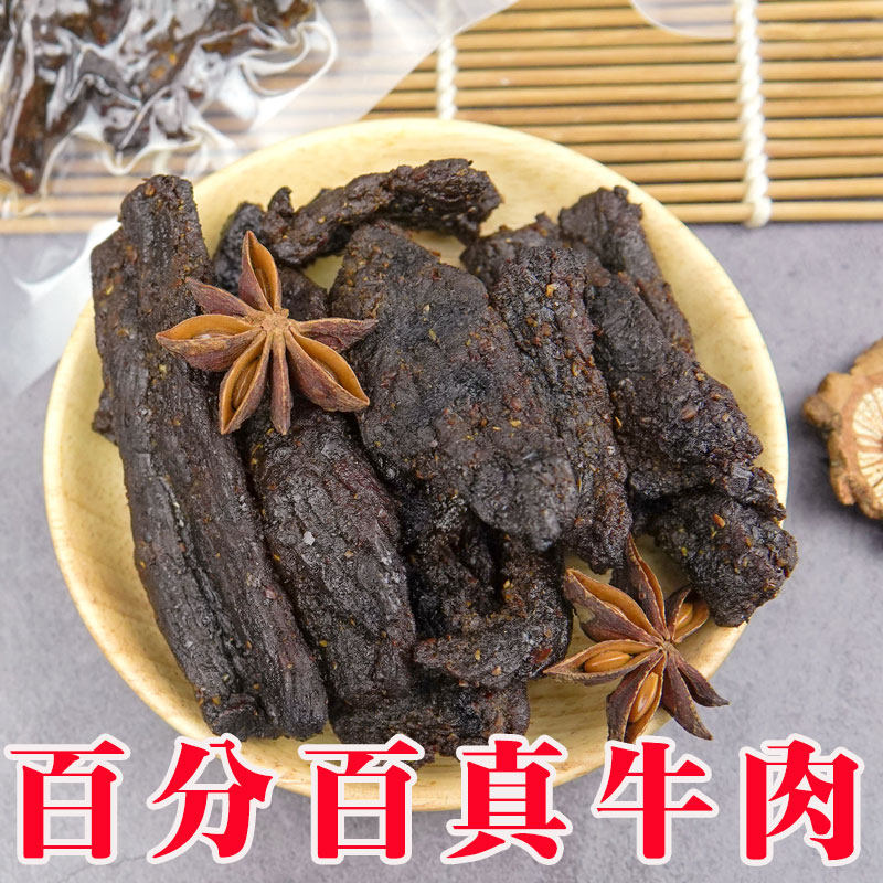 云南特产磨黑炭烤牛肉干巴猪干巴小锤干巴牛干巴开袋即食追剧零食