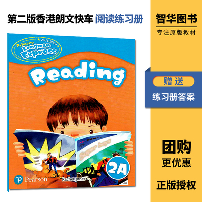 培生新版香港朗文小学英语教材Primary Longman Express 2A 阅读练习册Reading第二版朗文快车PLE原版少儿英语哒哒哒英语