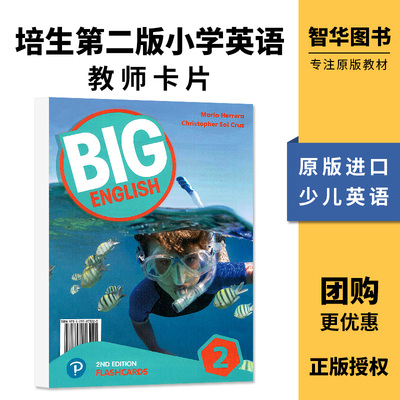 培生朗文少儿英语新版原装进口Big English第二版本2级别配套教师卡片 Flashcards 2级别教师卡片
