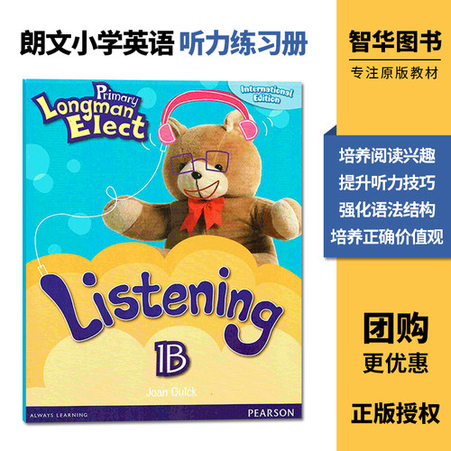 1B 听力练习册