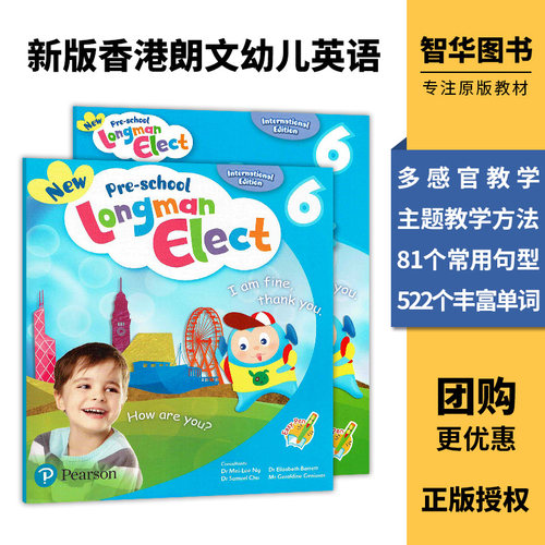 幼儿学生用书+活动手册 6