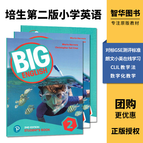 学生用书+练习册+TV BOOK+学习资源