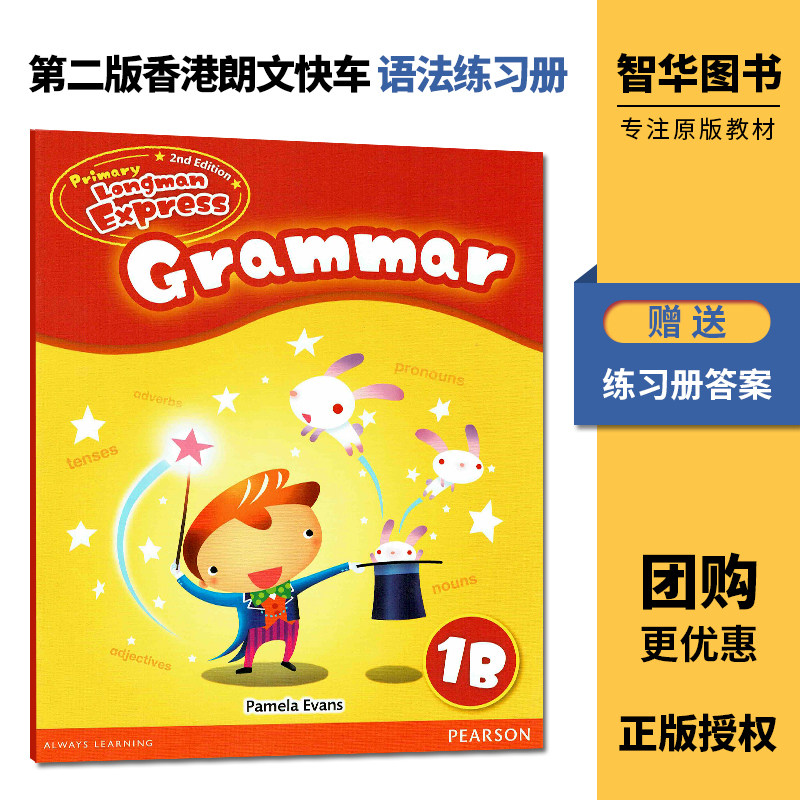 培生新版香港朗文小学英语教材P原版其它