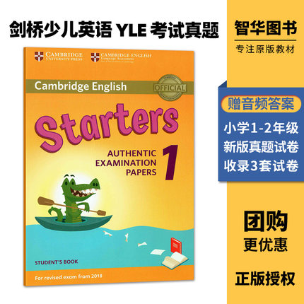 剑桥少儿英语考试YLE官方测试真题一级考试题 Cambridge English Starters 1 剑桥英语进口官方认证备考测验卷 YLE测试卷