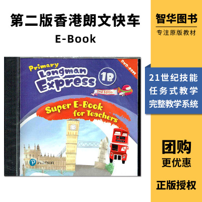 培生新版香港朗文小学英语教材Primary Longman Express 1B 教师E-Book 第二版朗文快车PLE原版少儿英语哒哒哒英语