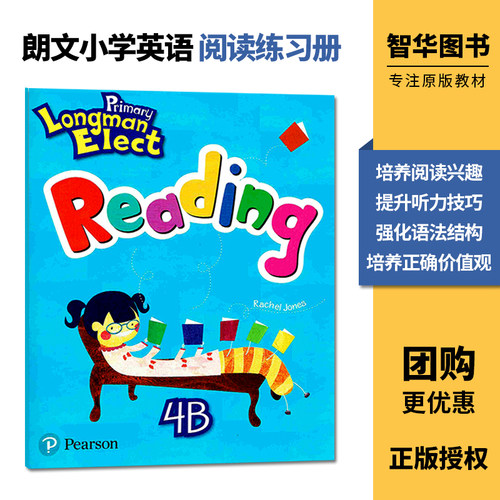 4B 阅读练习册