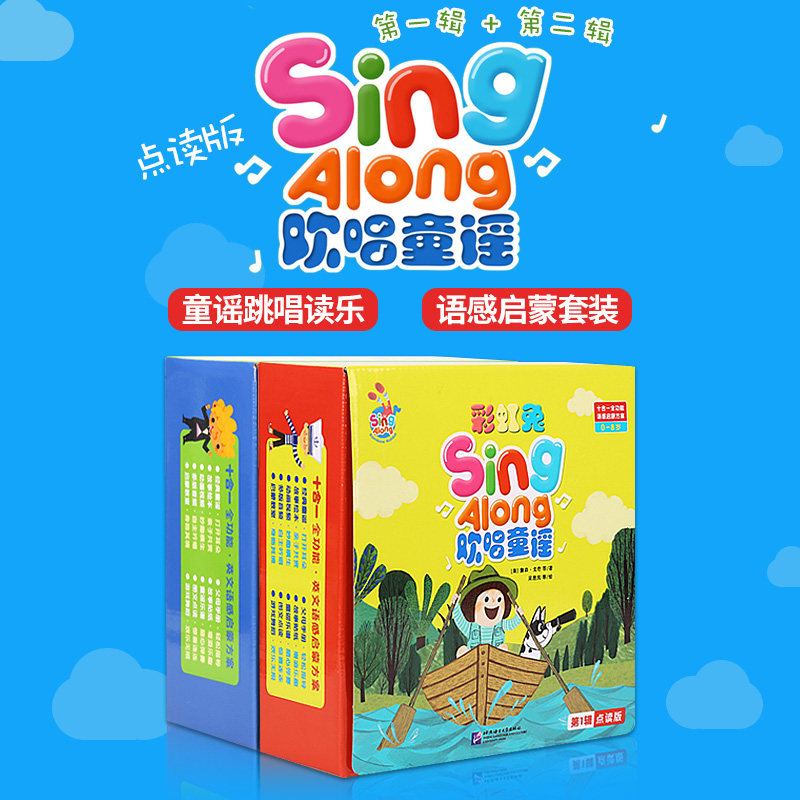 现货 点读版彩虹兔 Sing 儿童读物原版书