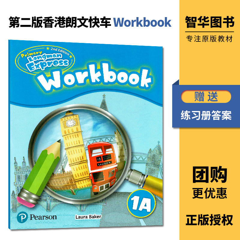 培生新版香港朗文小学英语教材P原版其它