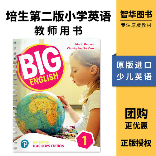 Big english 1教师用书